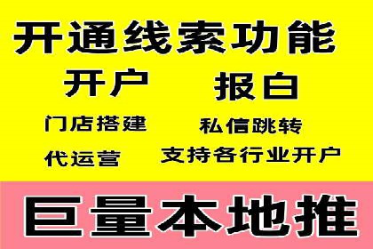 微信信息流广告在旅游行业的成功案例